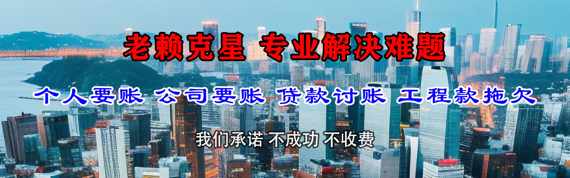 沁县要债公司