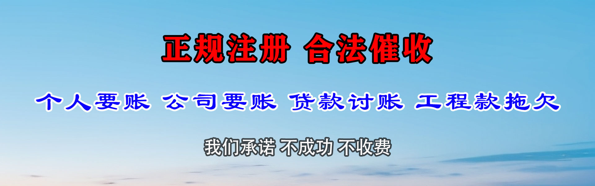 沁县要账公司